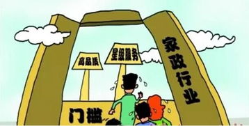 家政行業兩會露新機，邁向專業化發展新階段