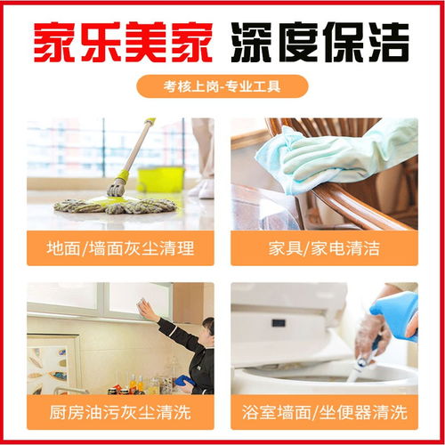 烏魯木齊日常保潔與保姆家政服務(wù)全攻略 聯(lián)系方式、培訓(xùn)機(jī)構(gòu)及資源平臺(tái)